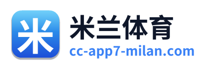 米兰体育 Logo